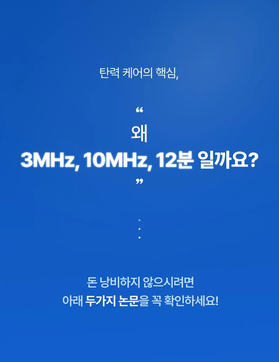 [원조 물방울 초음파/1등 디바이스] 톰 더 글로우 시그니처 크림베이지 (단품) 상세페이지 69